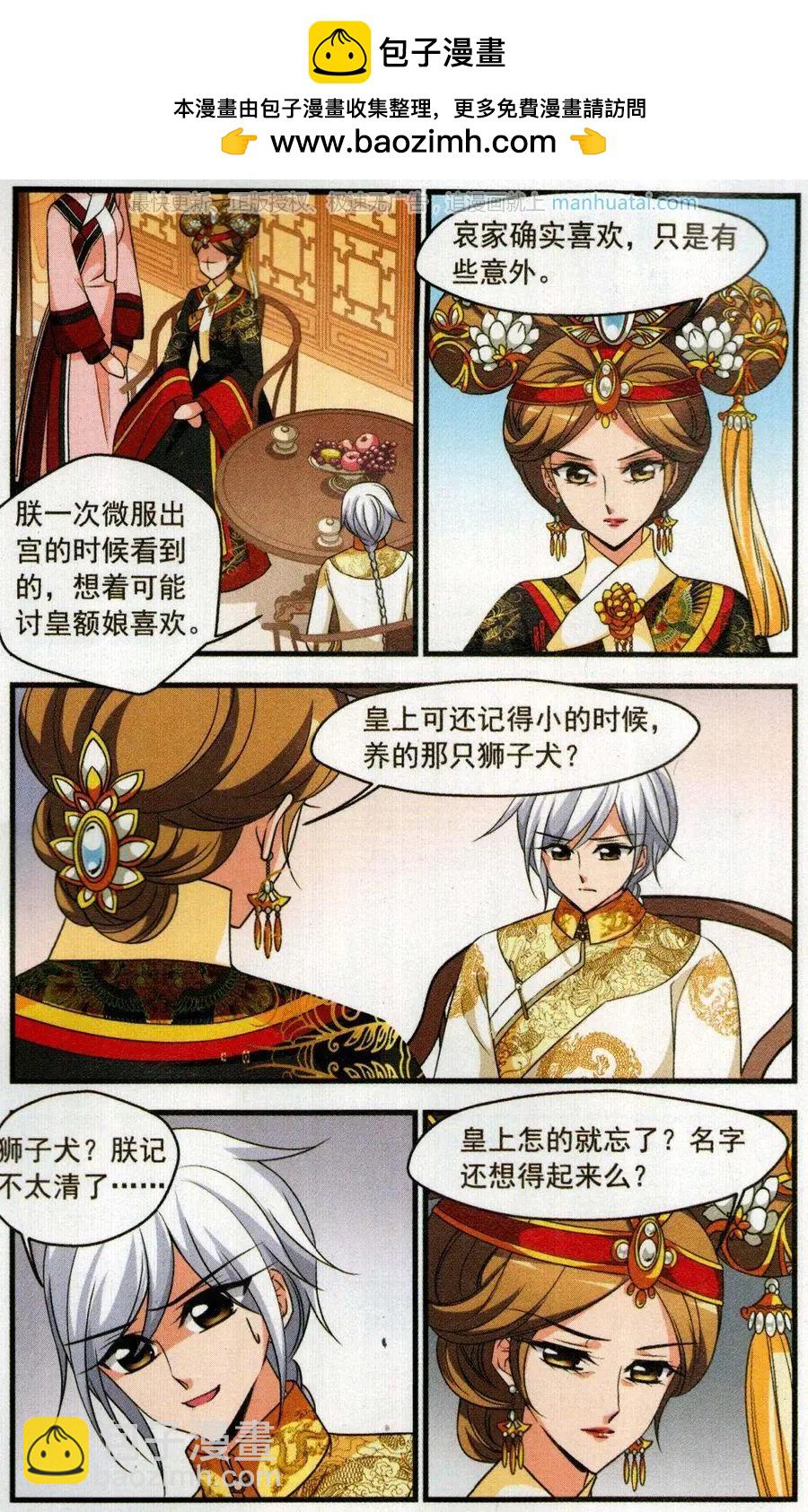 第117话 破绽-第129话