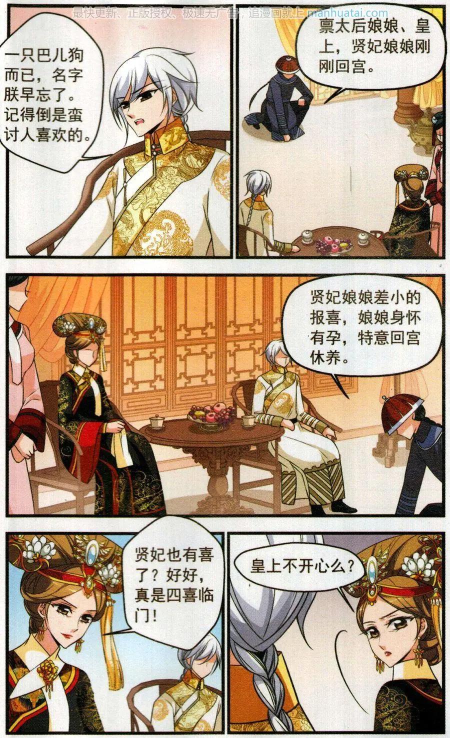 第117话 破绽-第129话