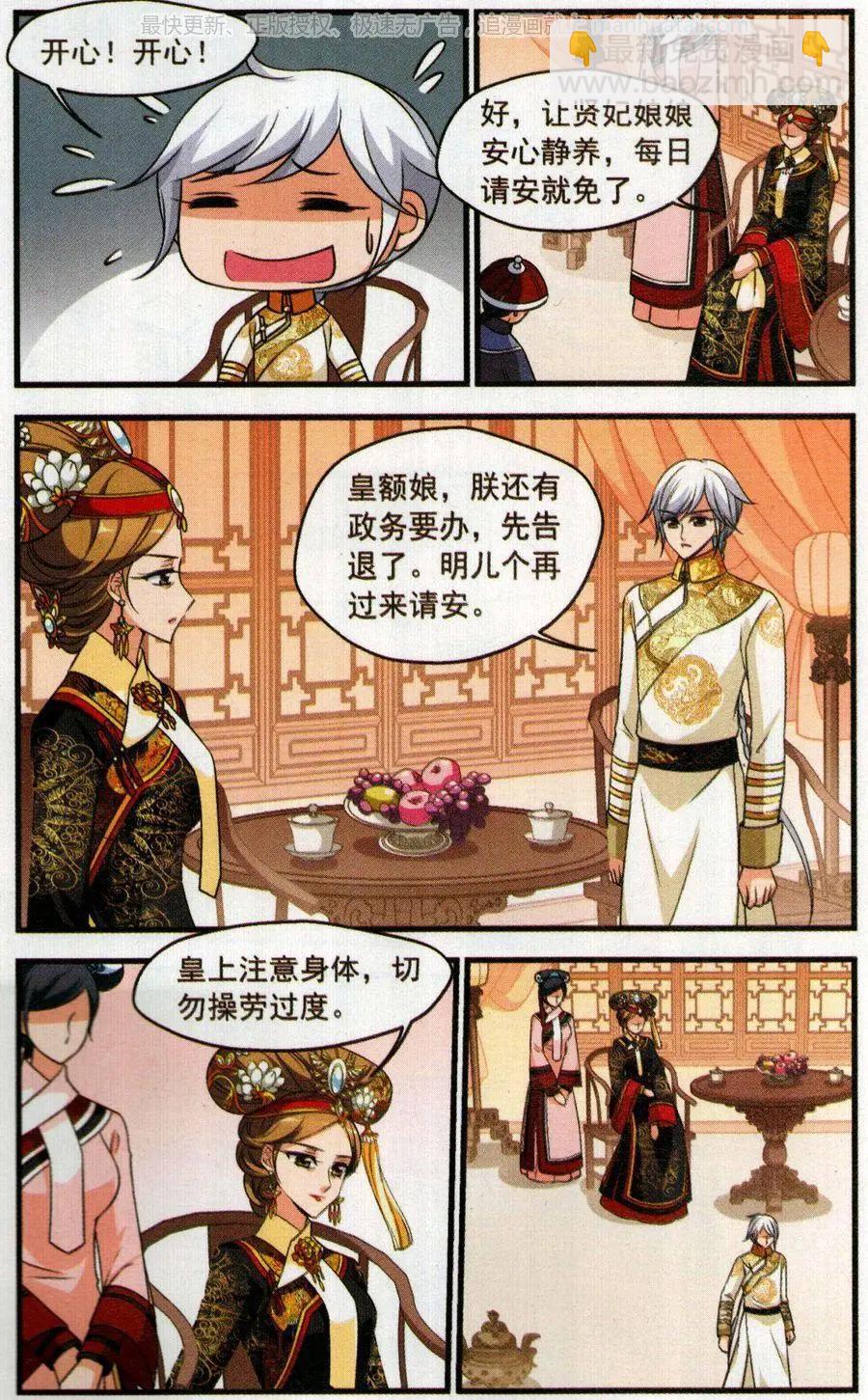 第117话 破绽-第129话