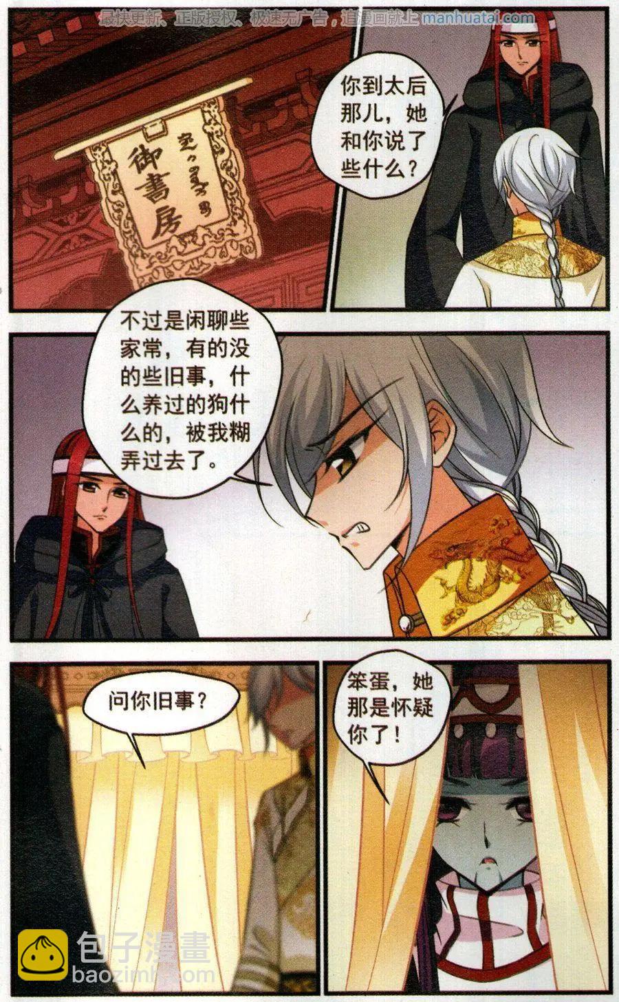 第117话 破绽-第129话