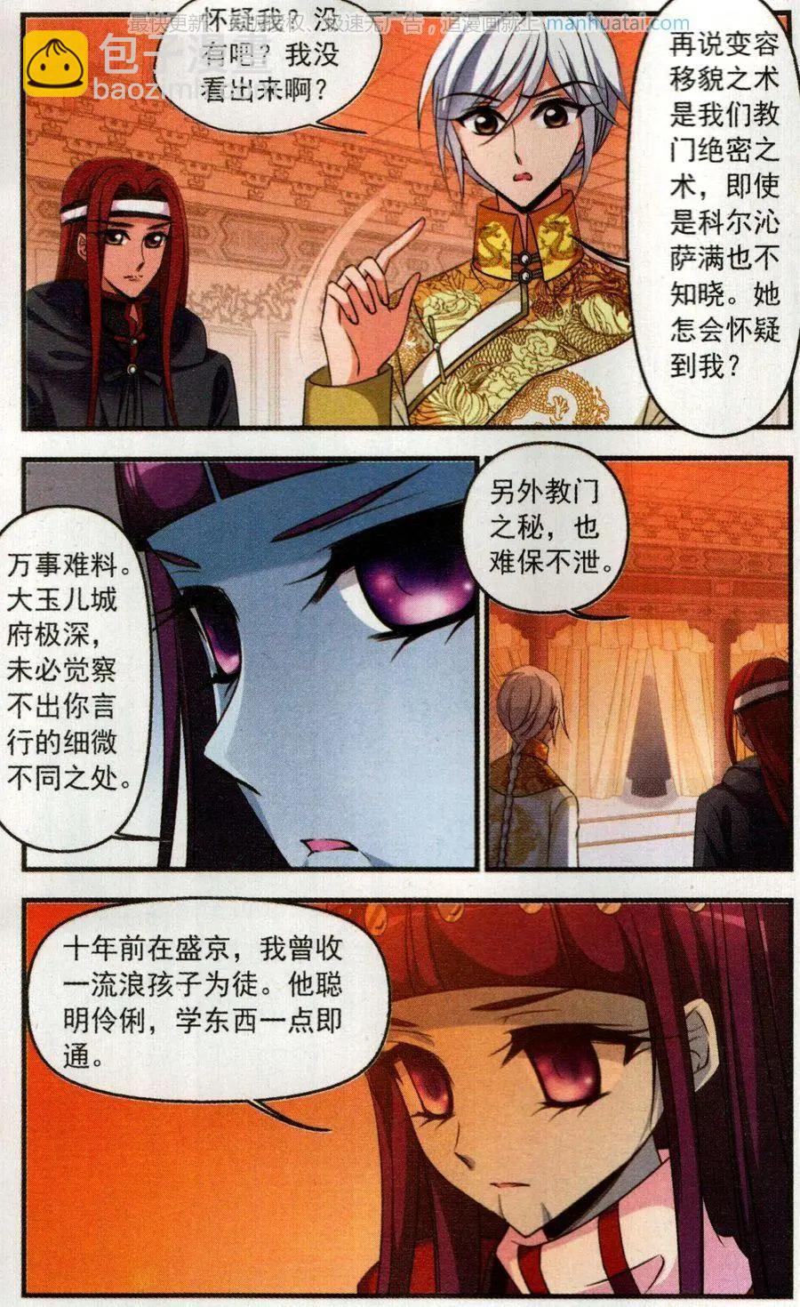 第117话 破绽-第129话