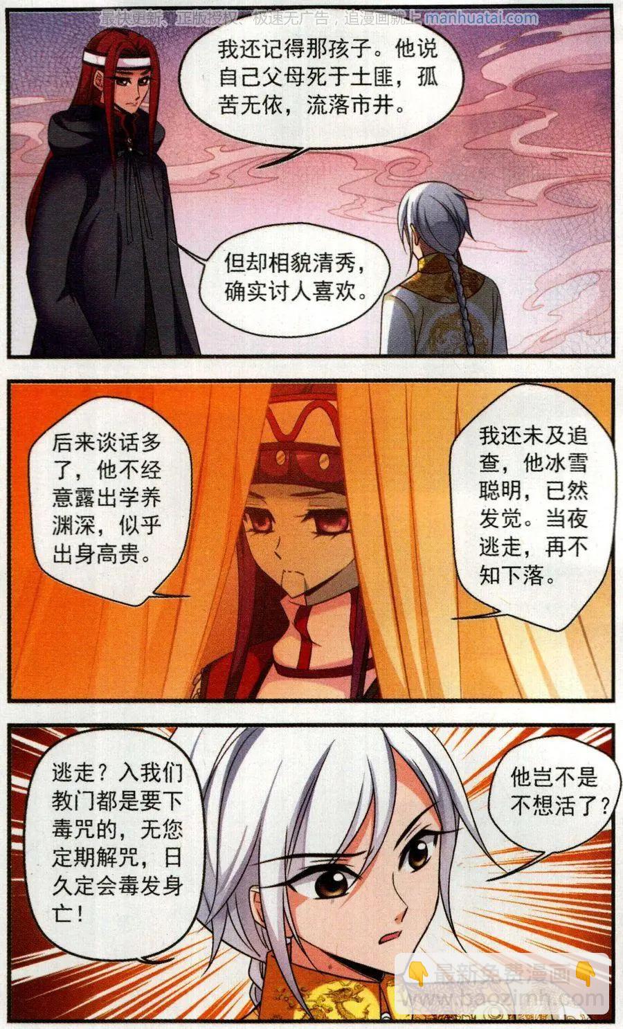 第117话 破绽-第129话