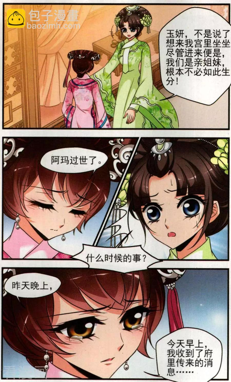 第131话 祭拜-第143话