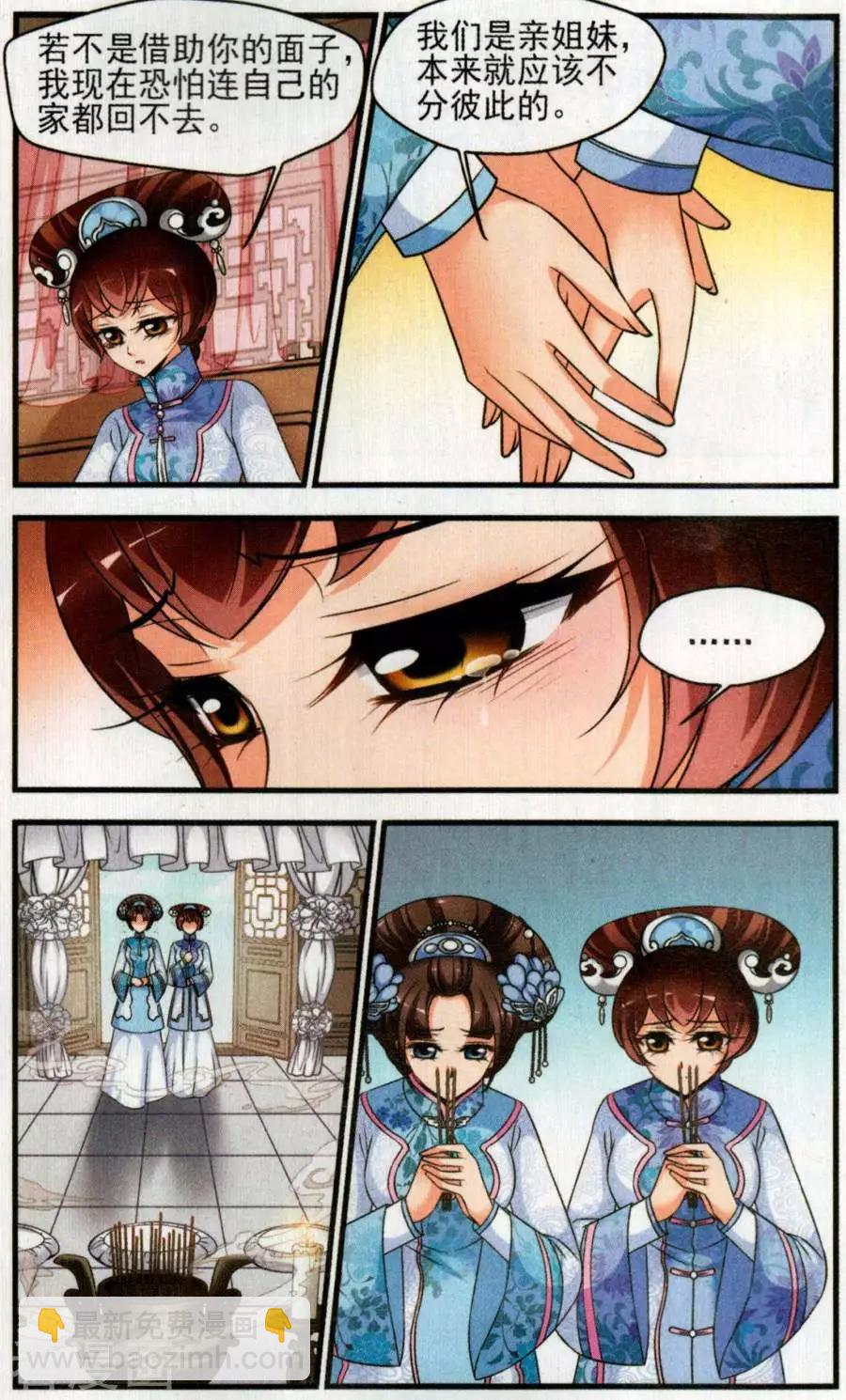 第131话 祭拜-第143话