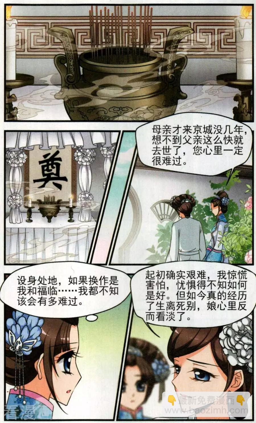 第131话 祭拜-第143话