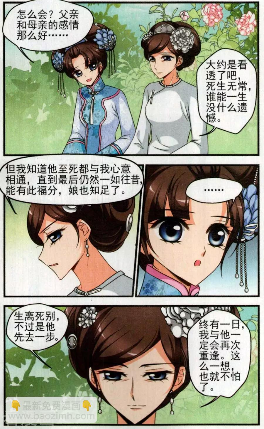 第131话 祭拜-第143话