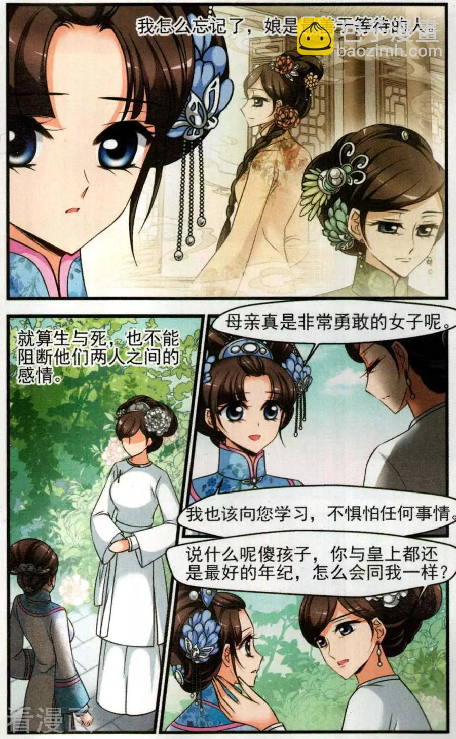 第131话 祭拜-第143话