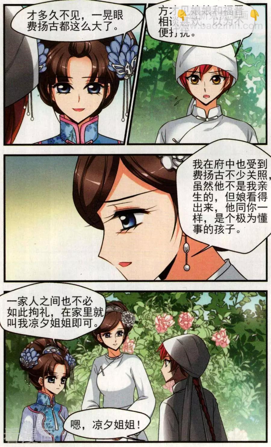 第131话 祭拜-第143话