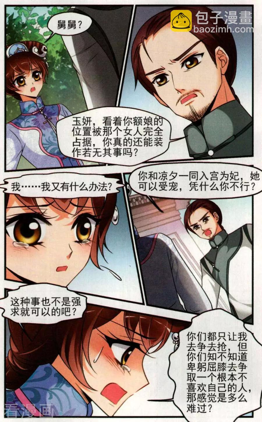 第131话 祭拜-第143话