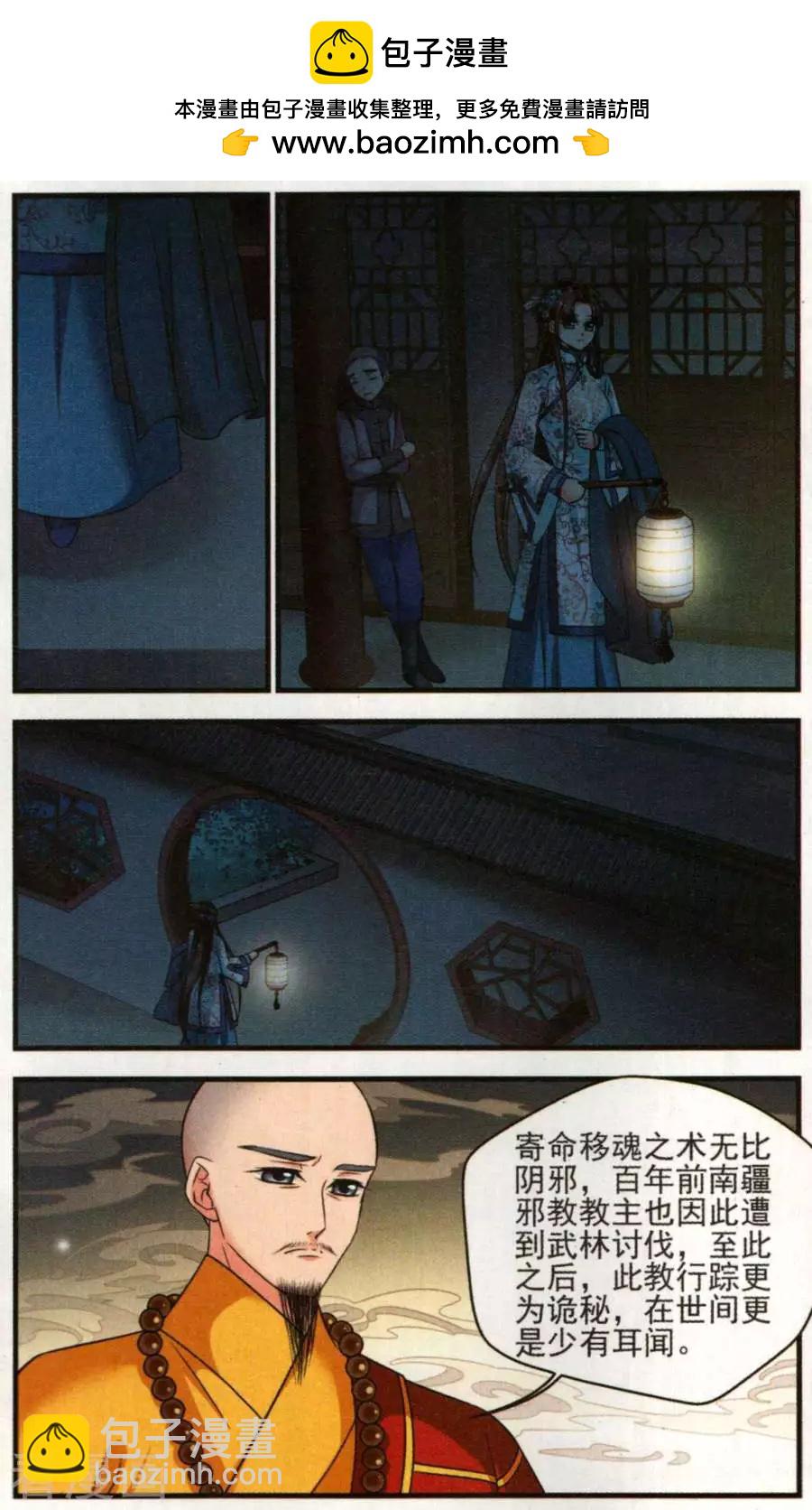 第131话 祭拜-第143话