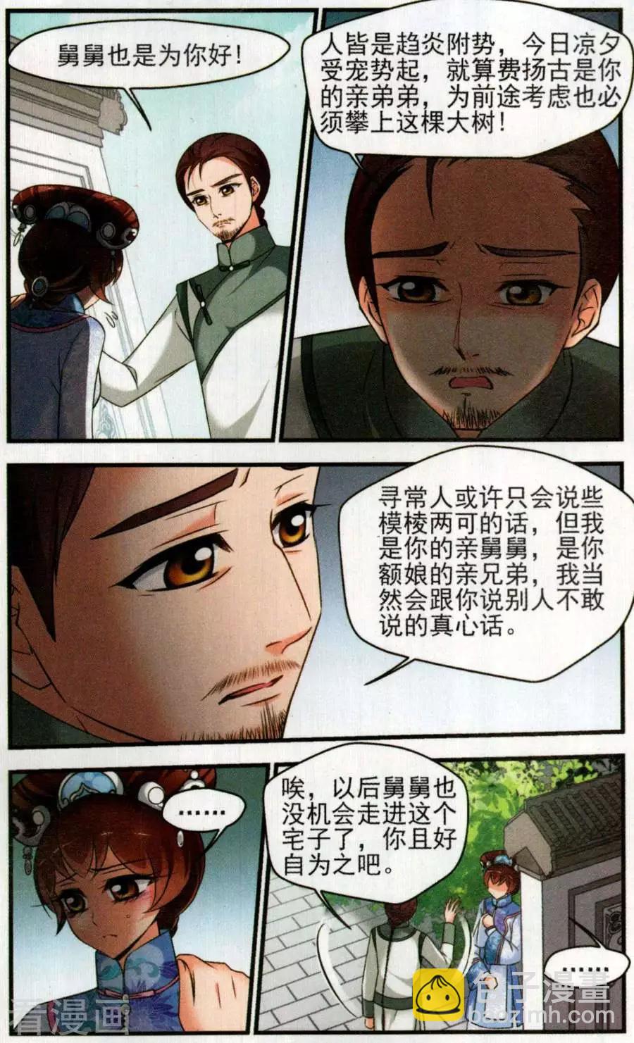 第131话 祭拜-第143话