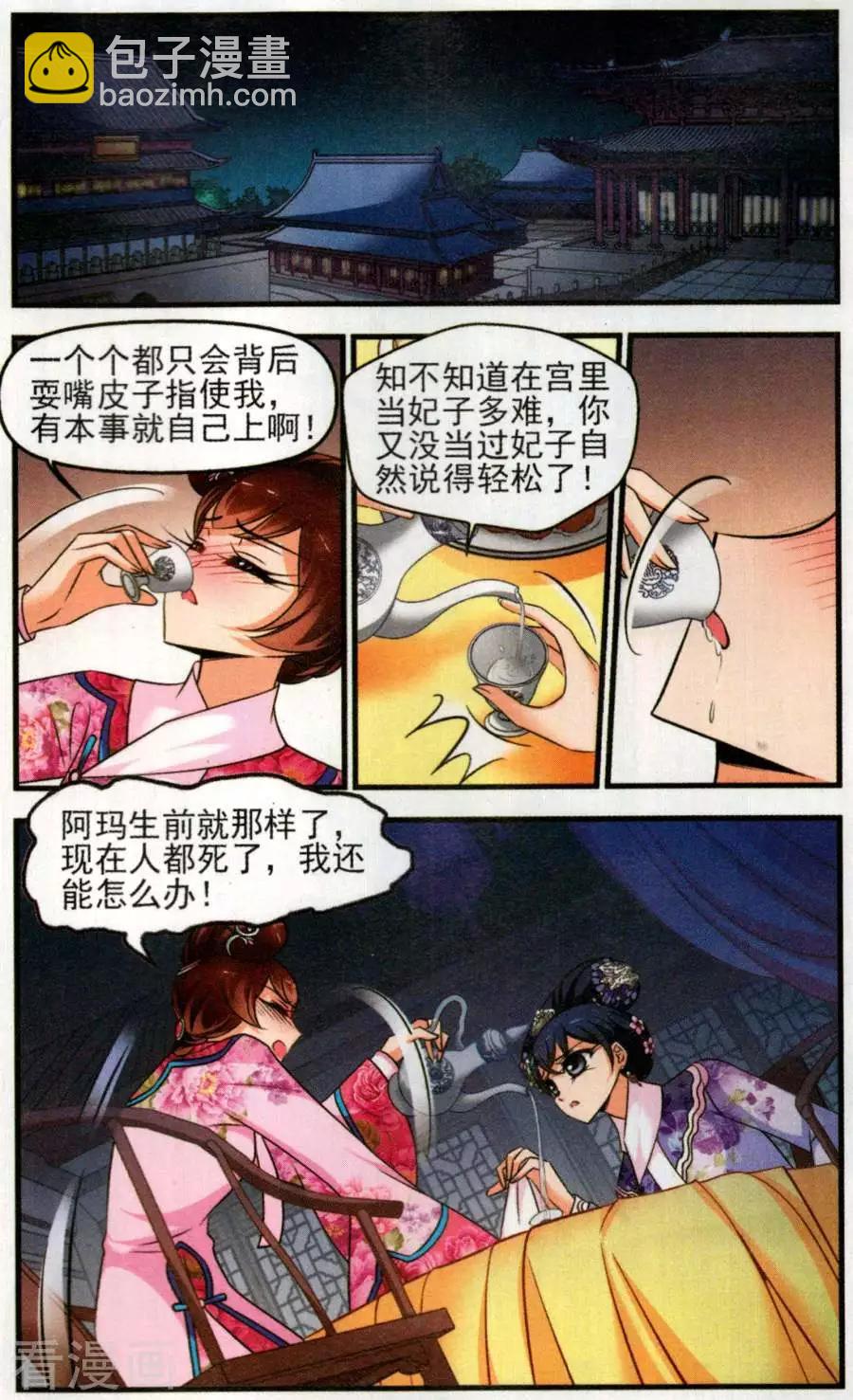 第131话 祭拜-第143话