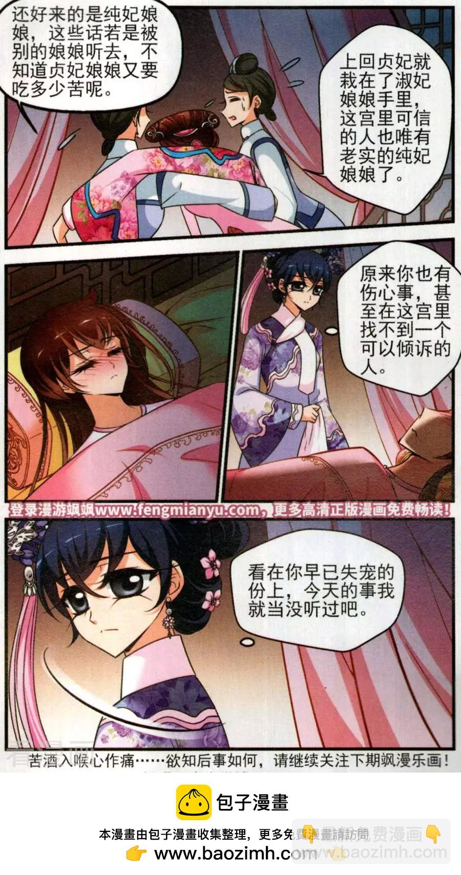 第131话 祭拜-第143话