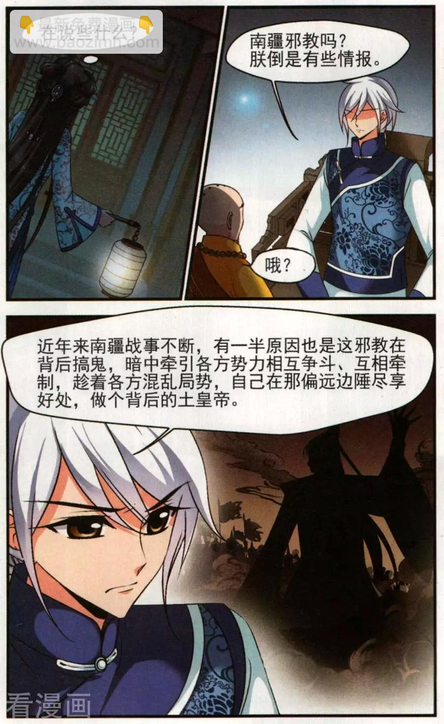 第131话 祭拜-第143话