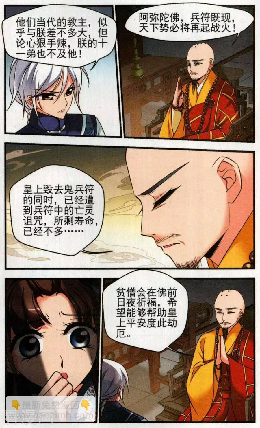 第131话 祭拜-第143话