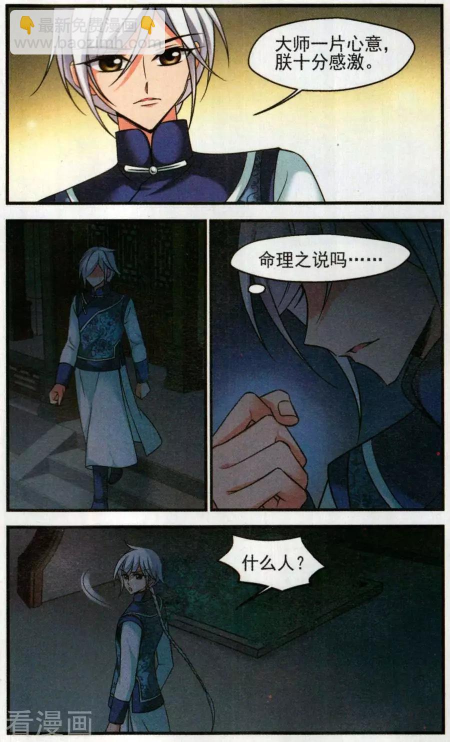 第131话 祭拜-第143话