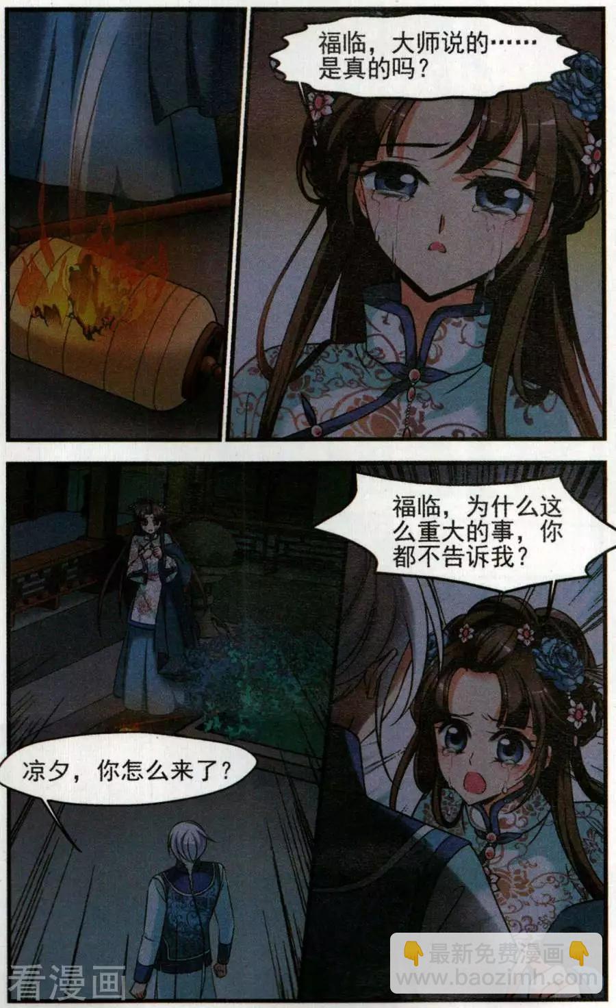 第131话 祭拜-第143话