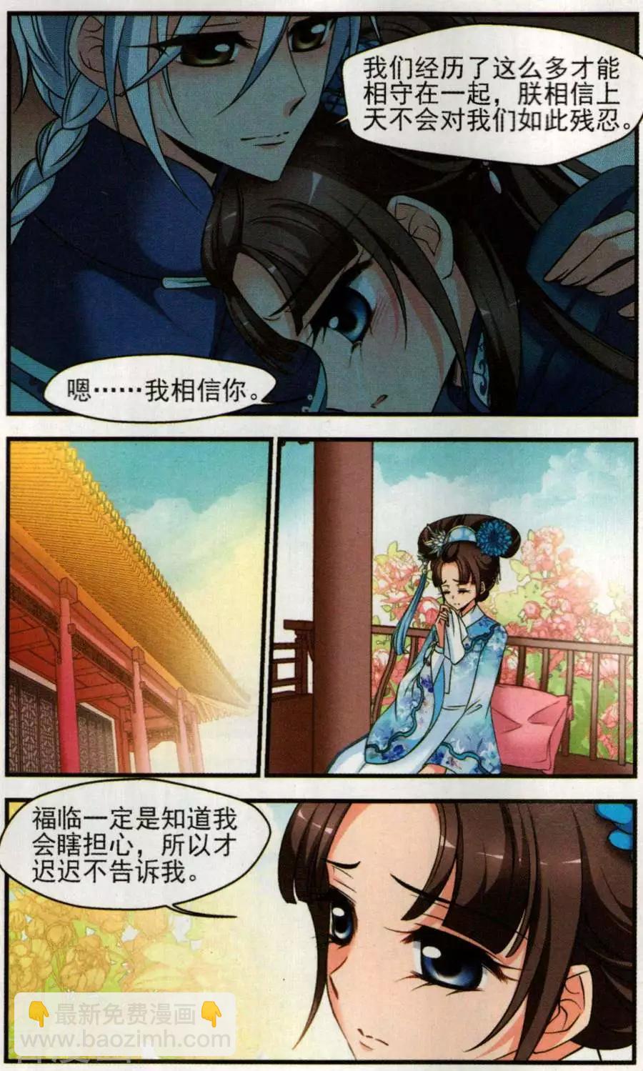 第131话 祭拜-第143话