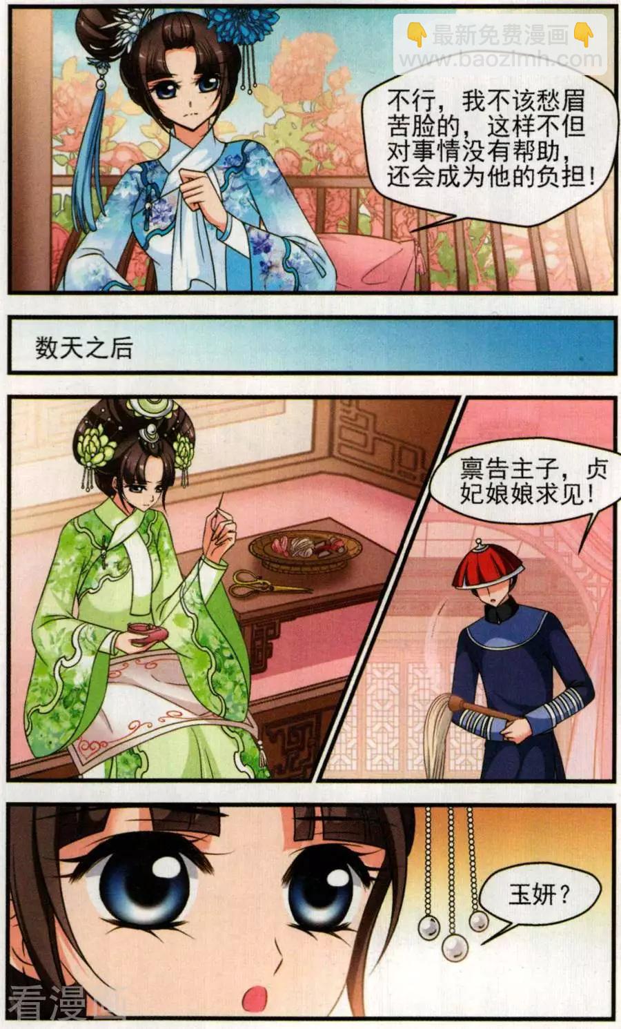 第131话 祭拜-第143话