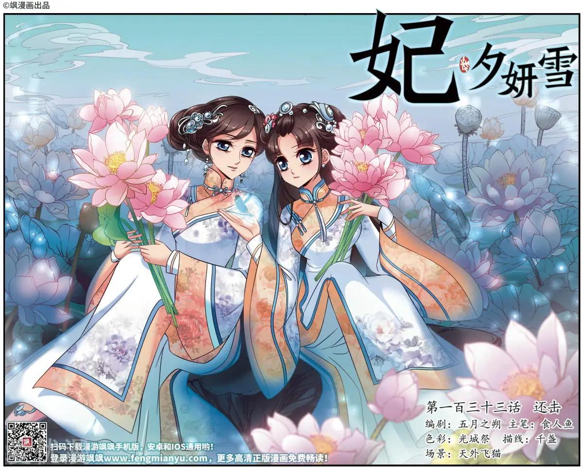 第133话 还击-第145话