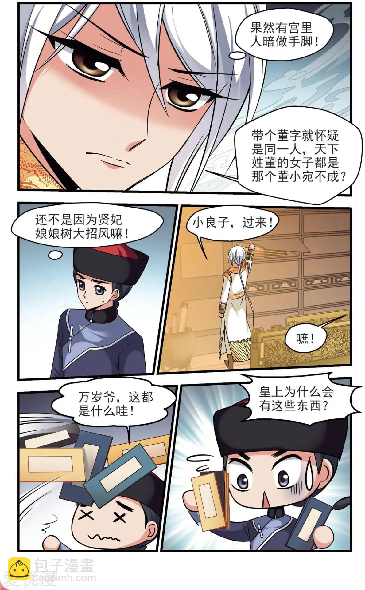 第133话 还击-第145话