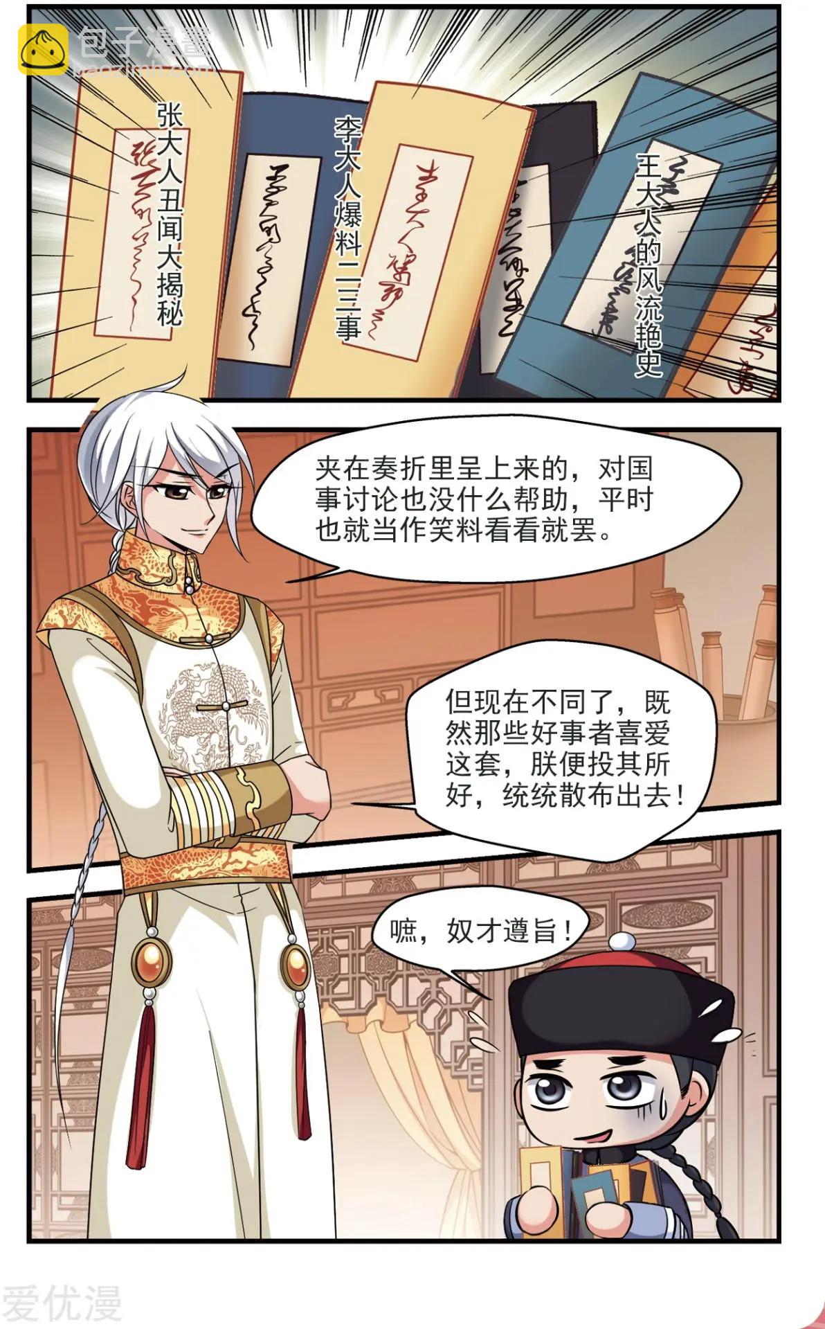 第133话 还击-第145话