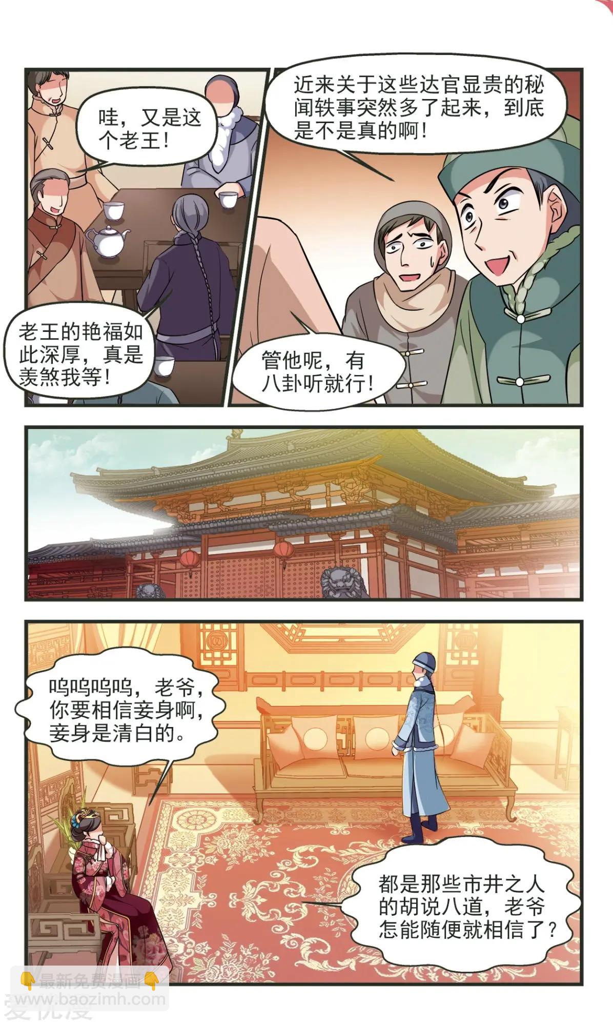 第133话 还击-第145话