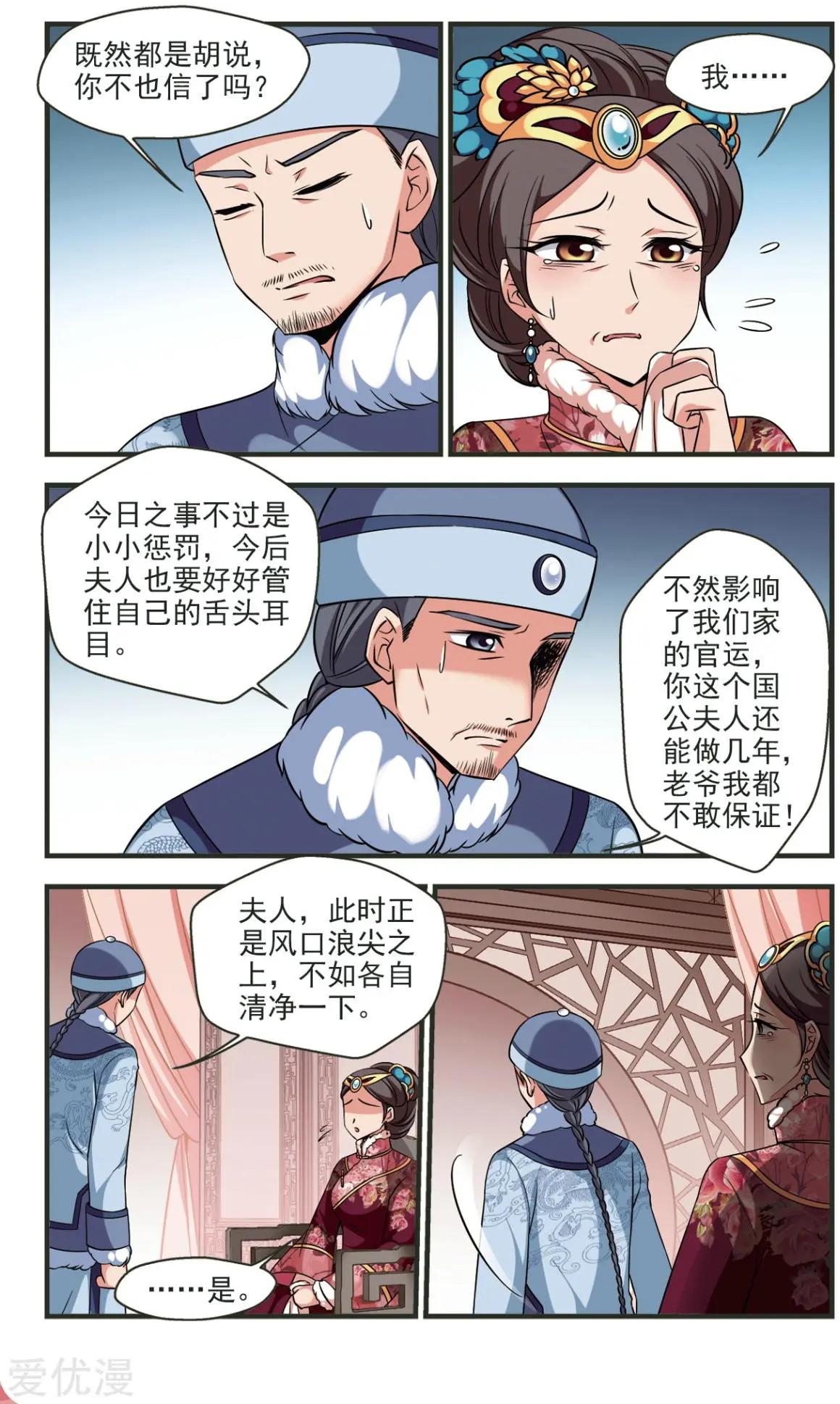 第133话 还击-第145话