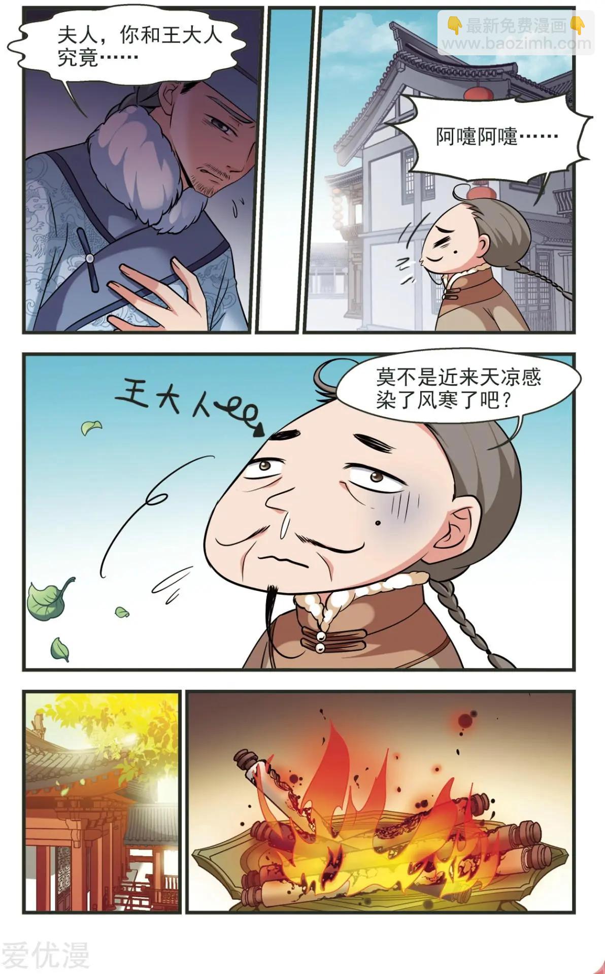 第133话 还击-第145话