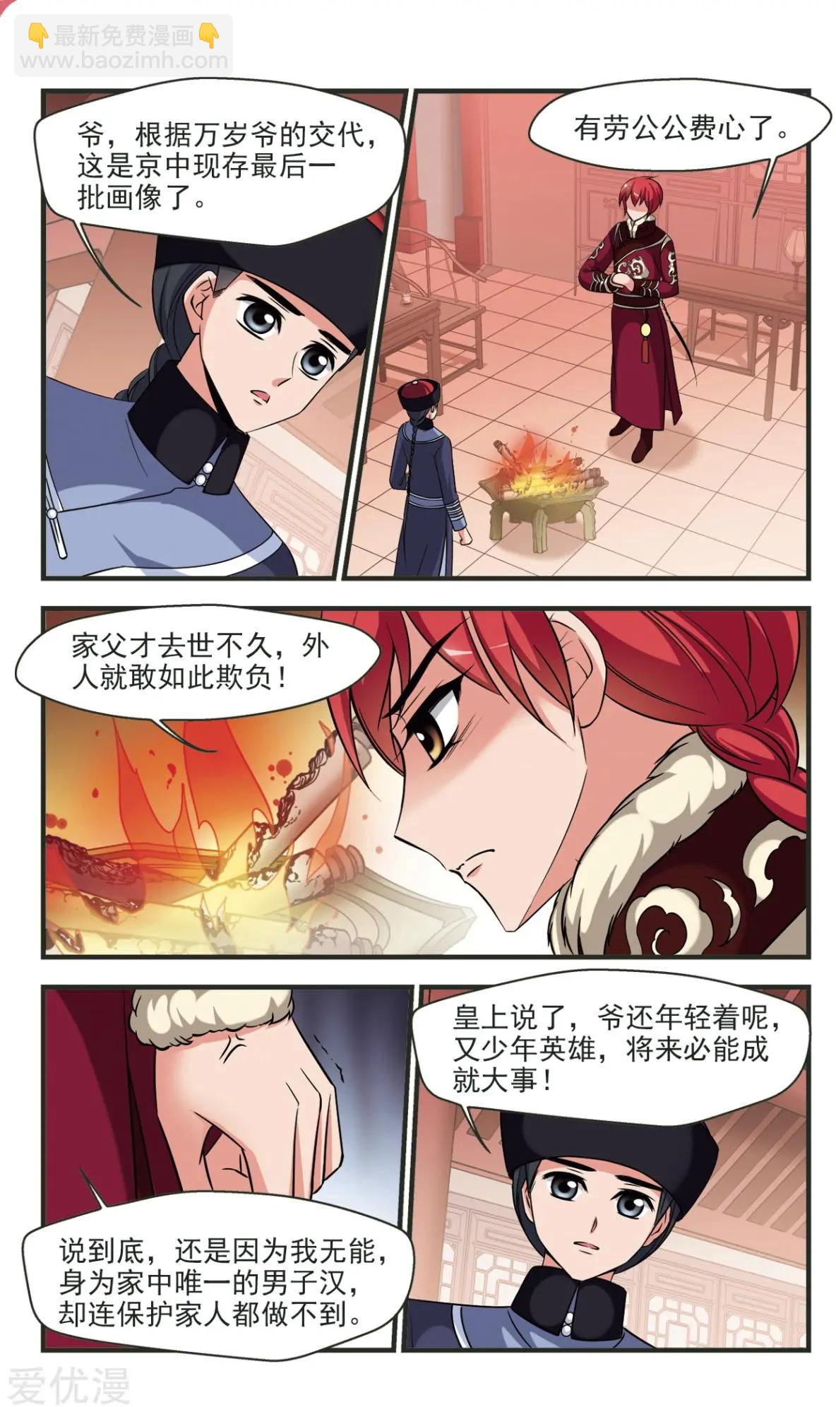 第133话 还击-第145话