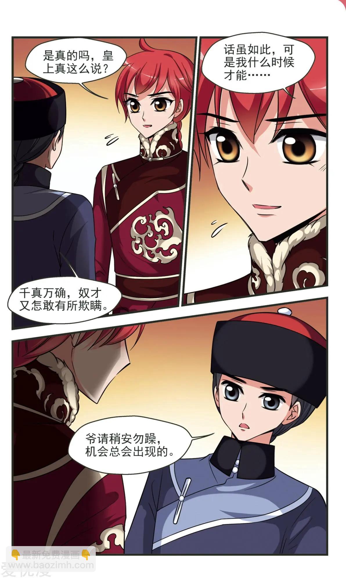 第133话 还击-第145话