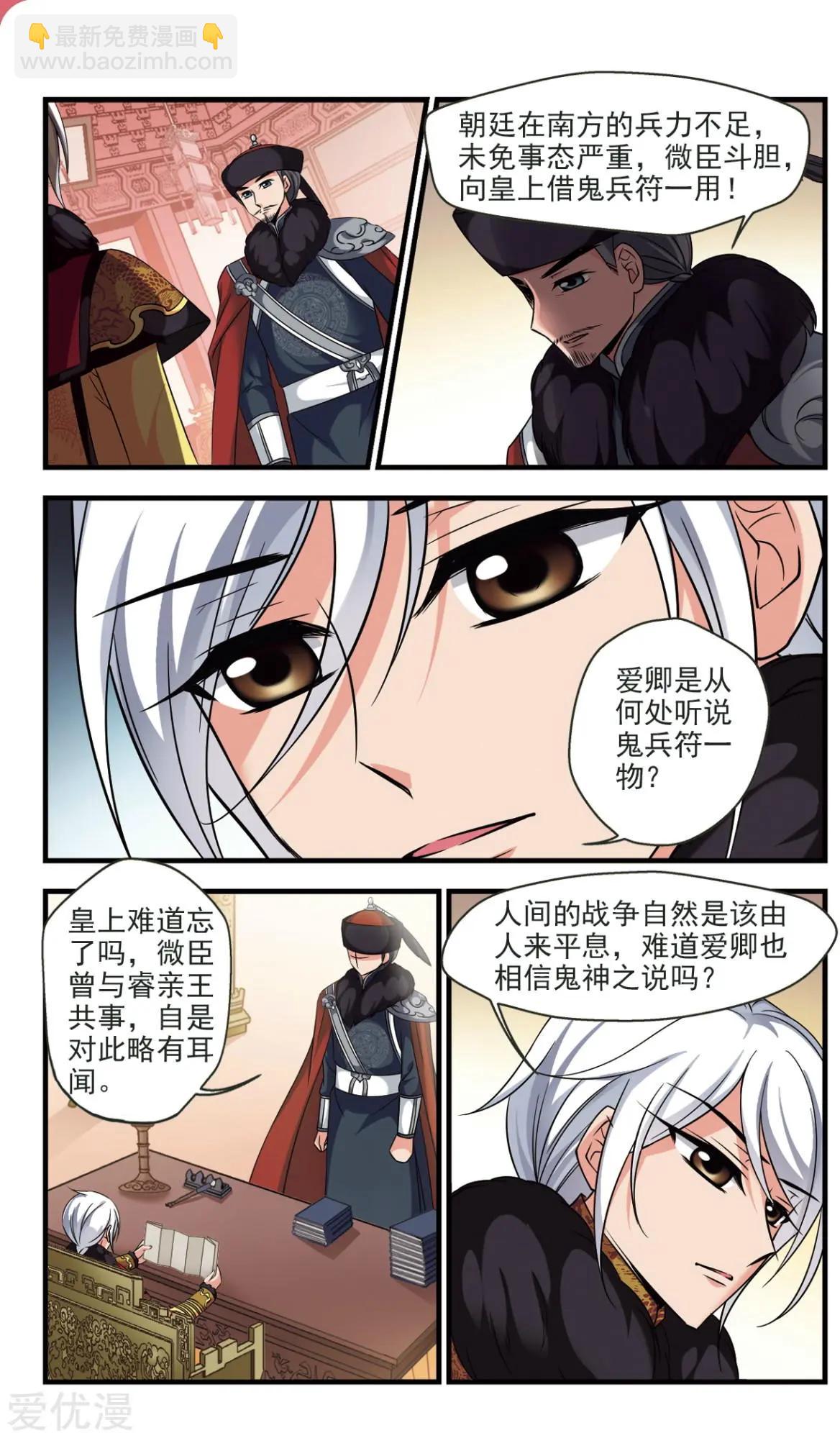 第133话 还击-第145话