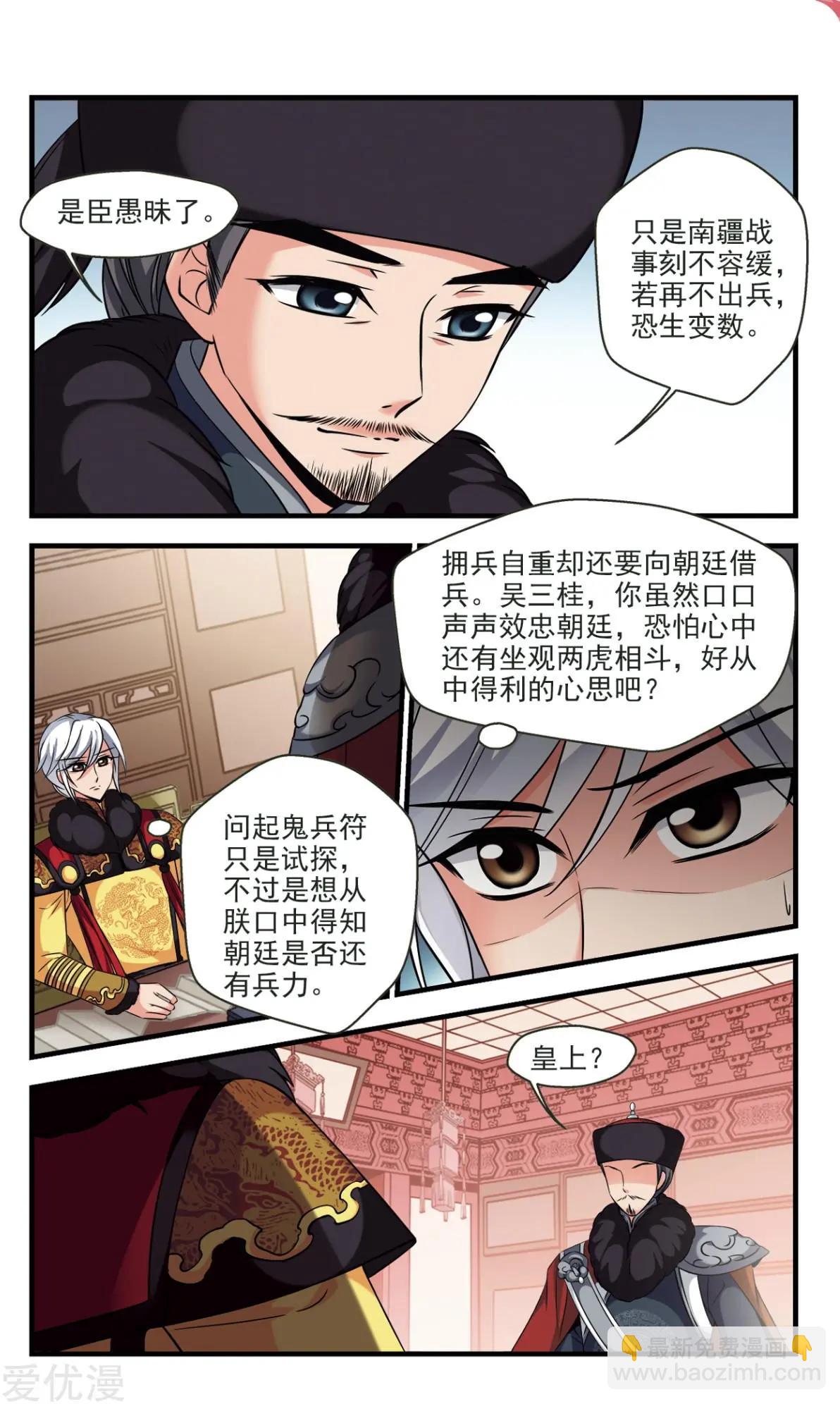 第133话 还击-第145话