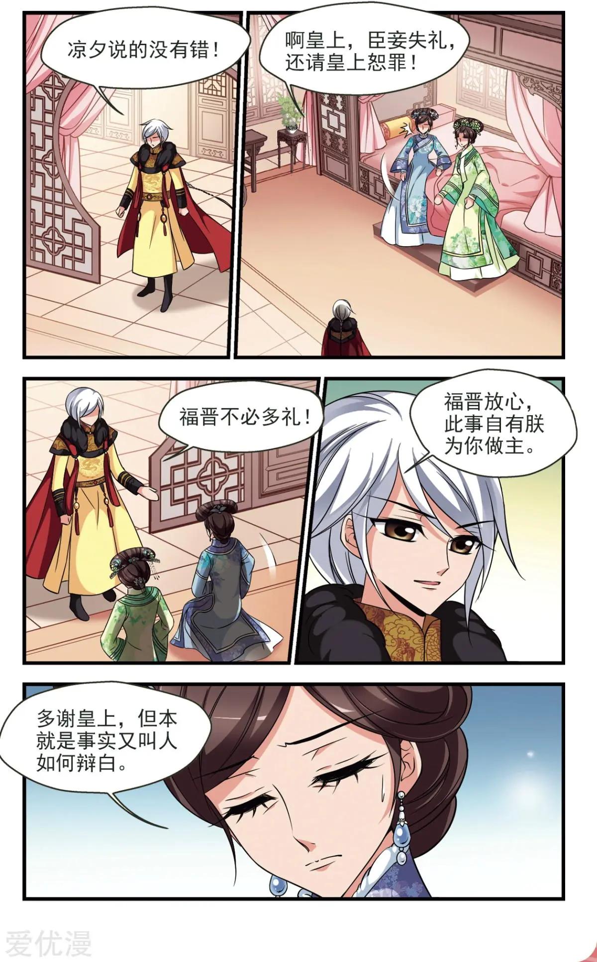 第133话 还击-第145话