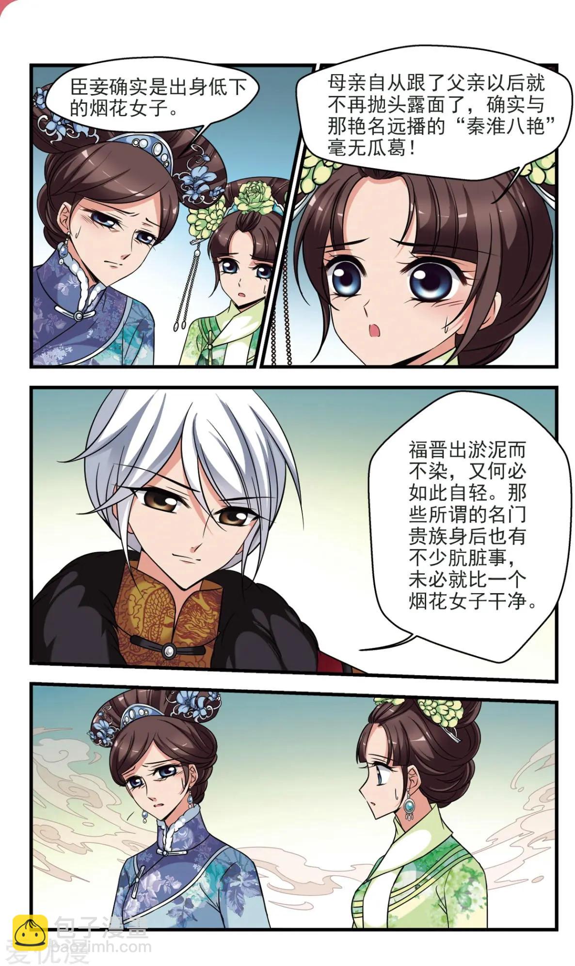 第133话 还击-第145话