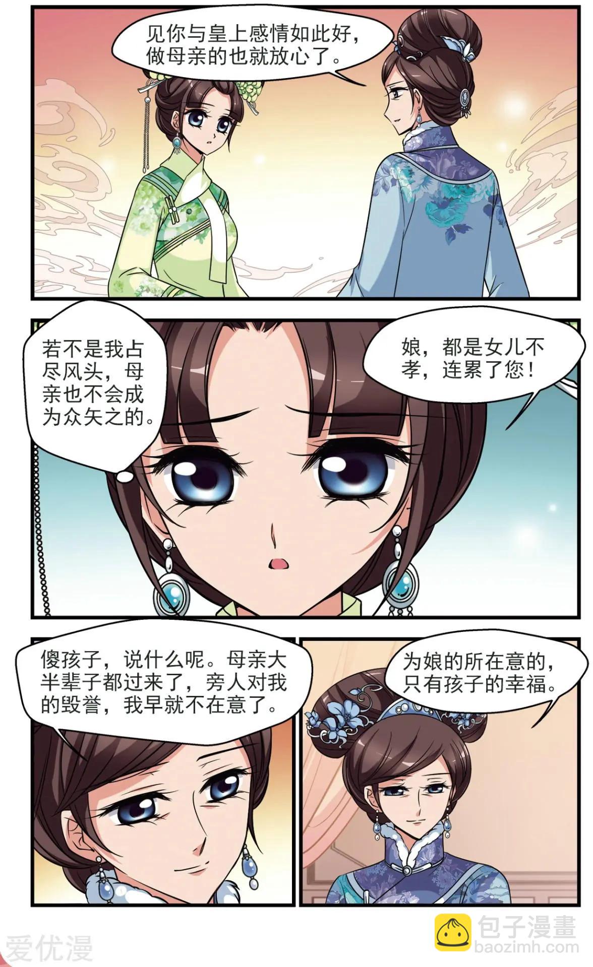 第133话 还击-第145话