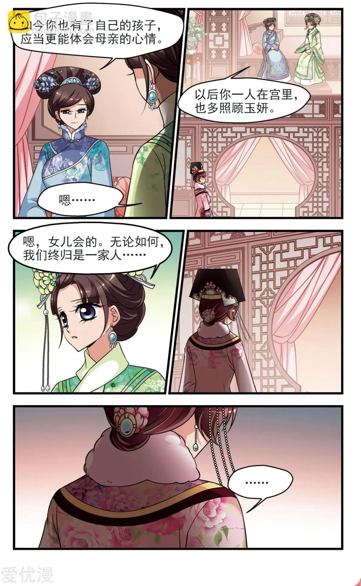 第133话 还击-第145话