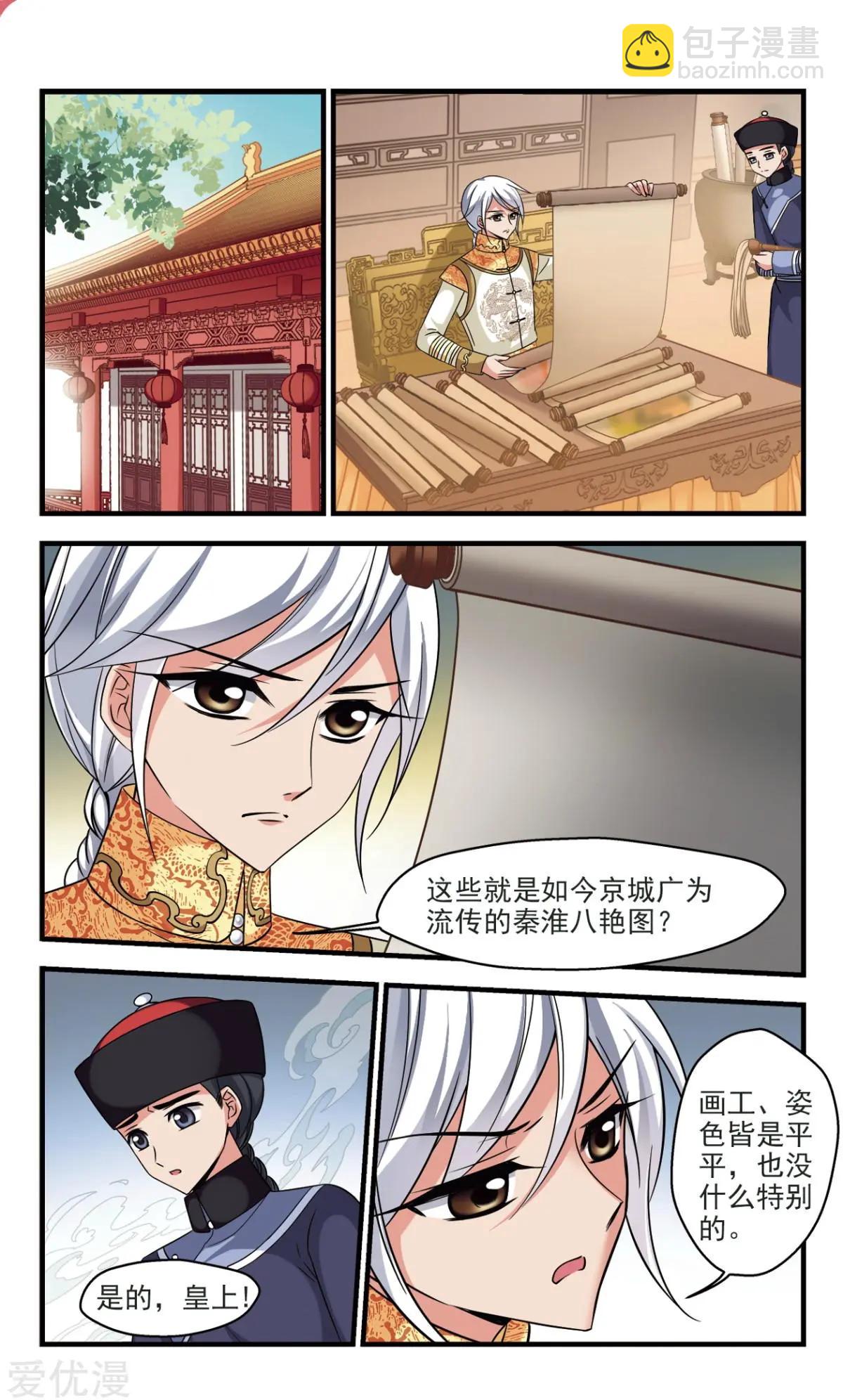 第133话 还击-第145话