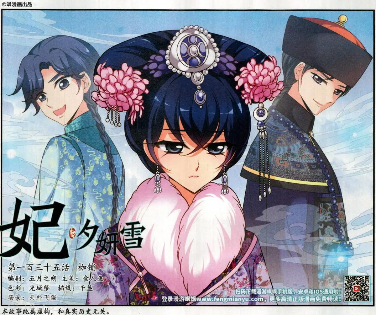 第135话 枷锁-第147话