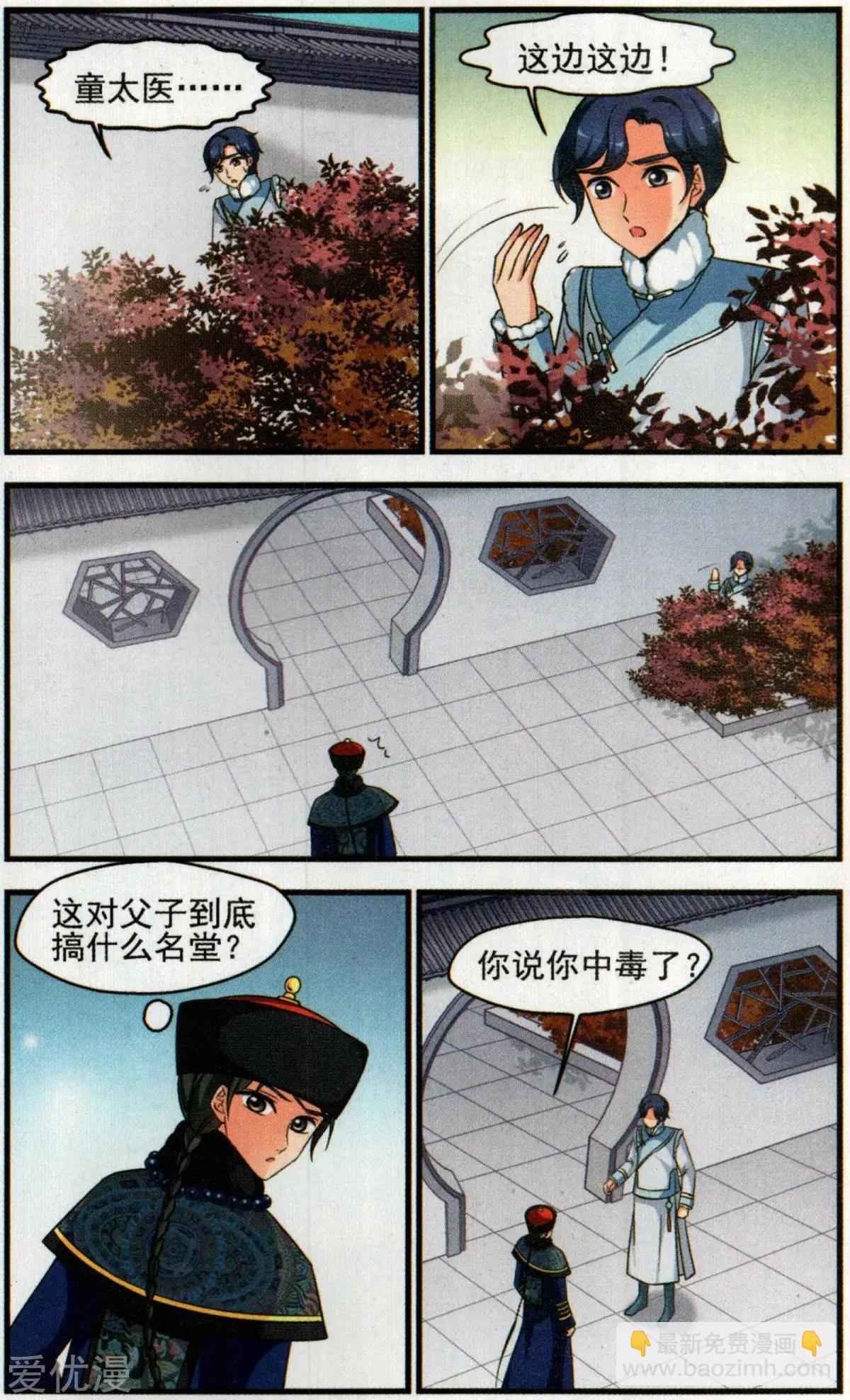 第135话 枷锁-第147话