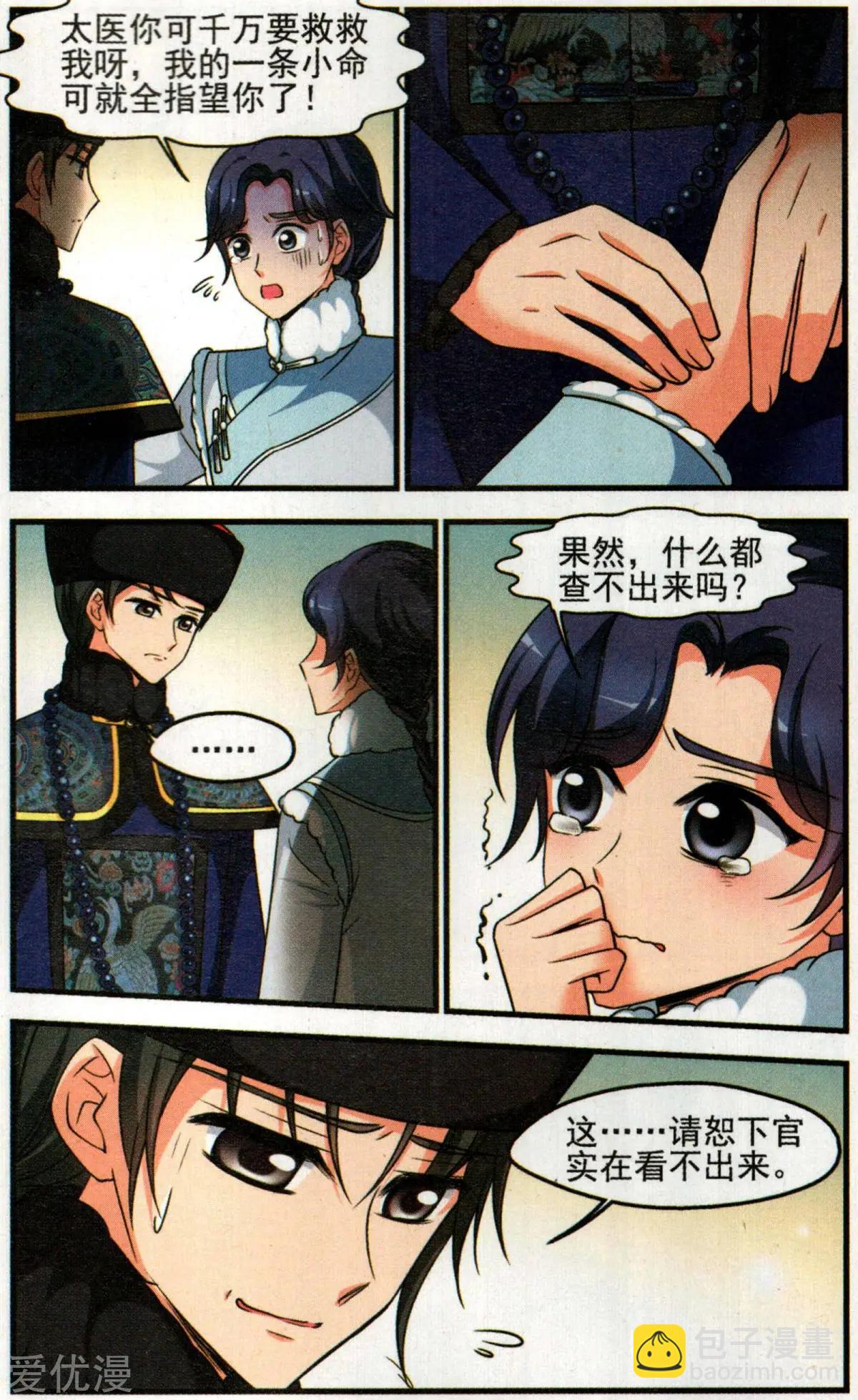 第135话 枷锁-第147话