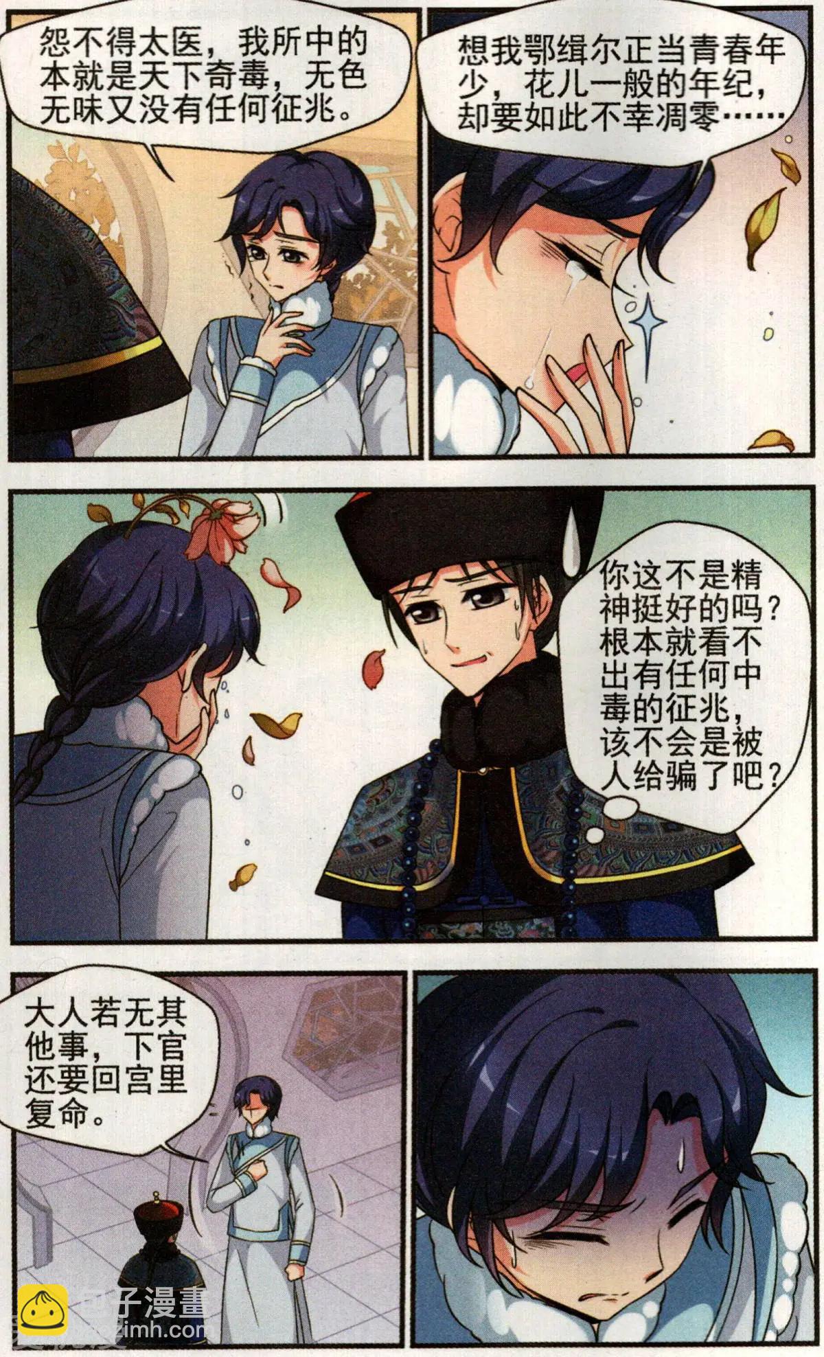 第135话 枷锁-第147话