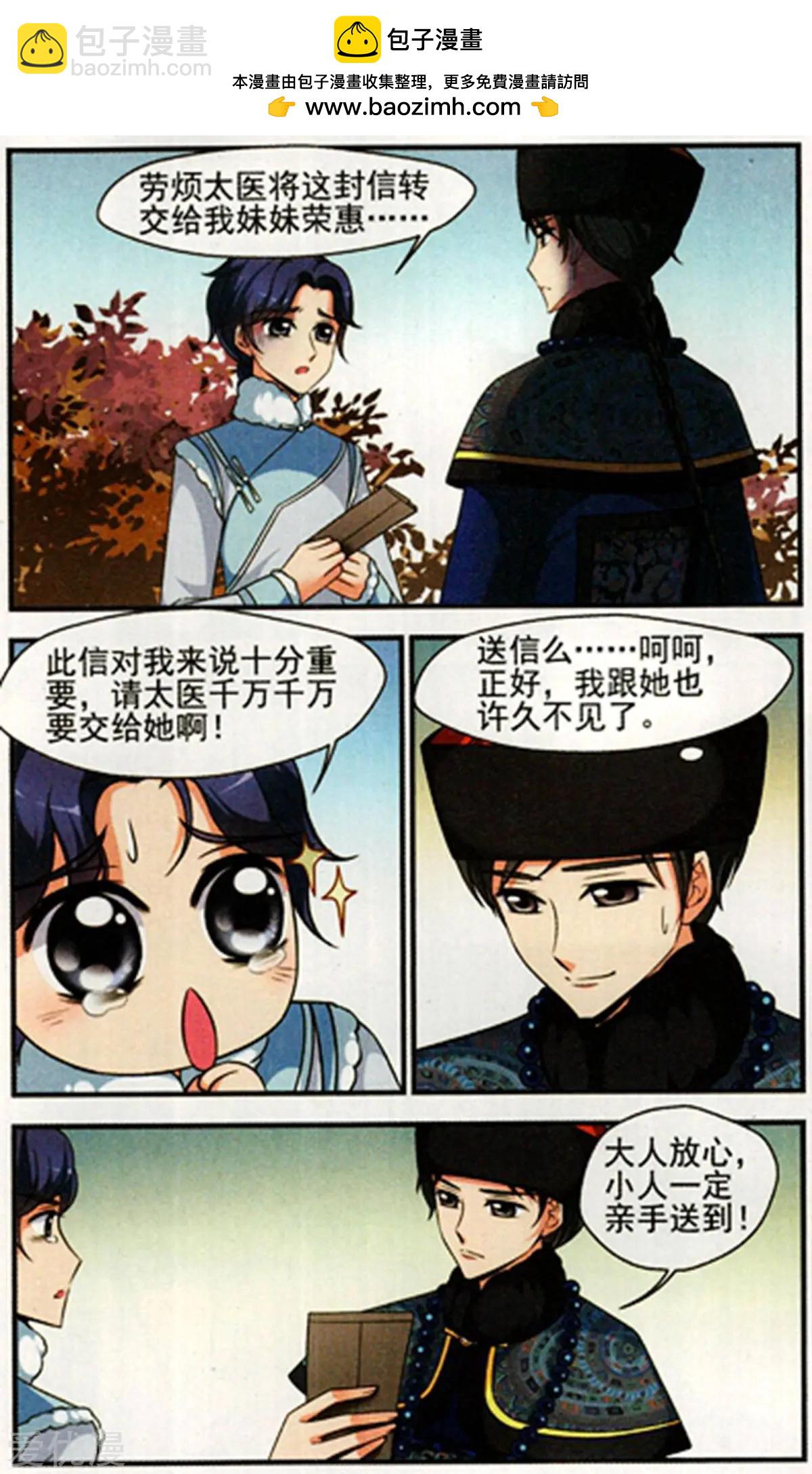 第135话 枷锁-第147话