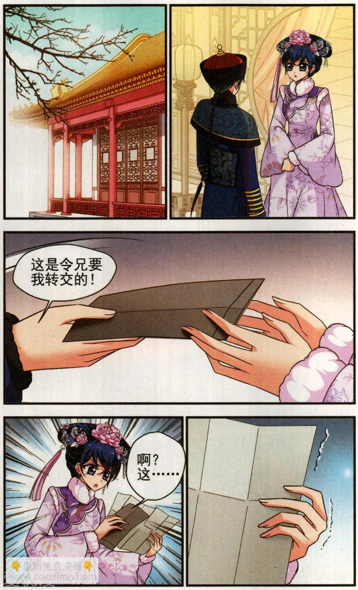 第135话 枷锁-第147话