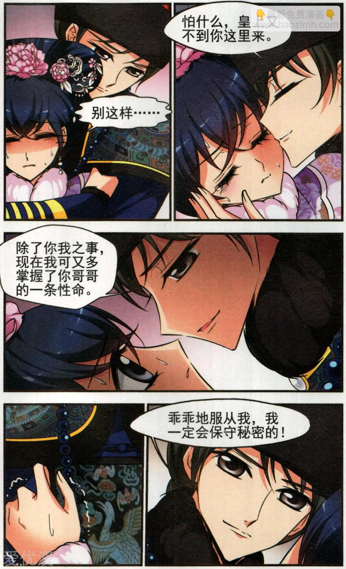 第135话 枷锁-第147话