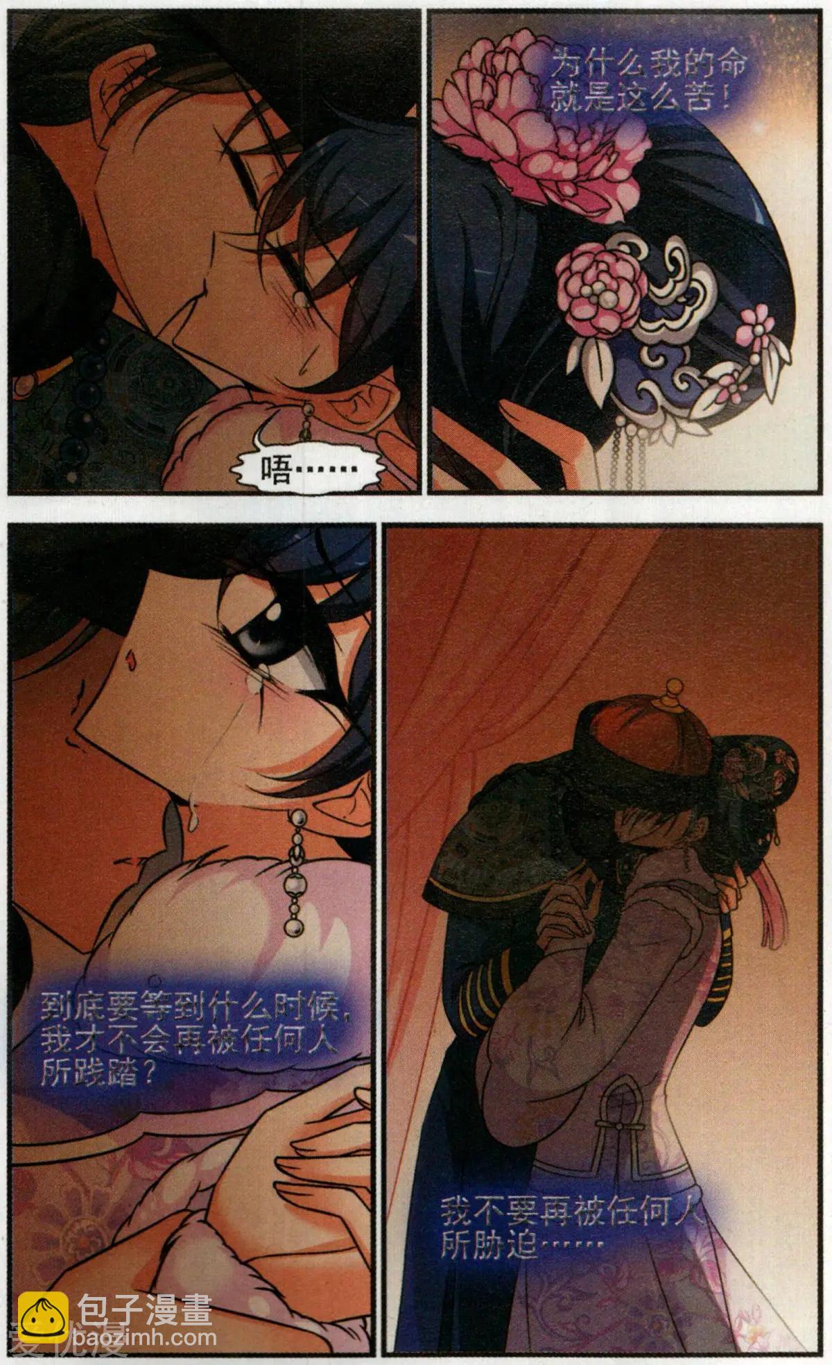 第135话 枷锁-第147话