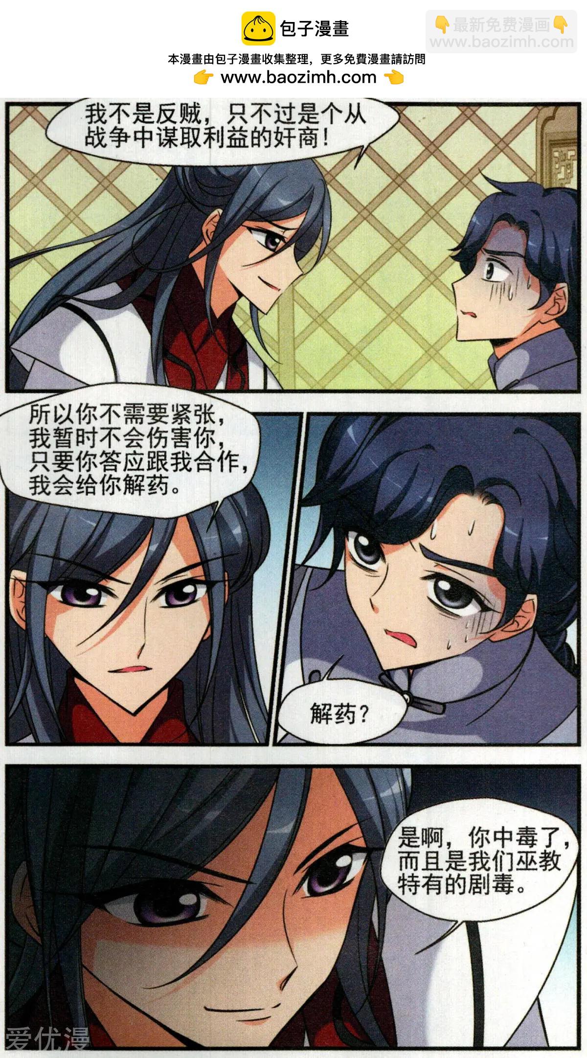 第135话 枷锁-第147话