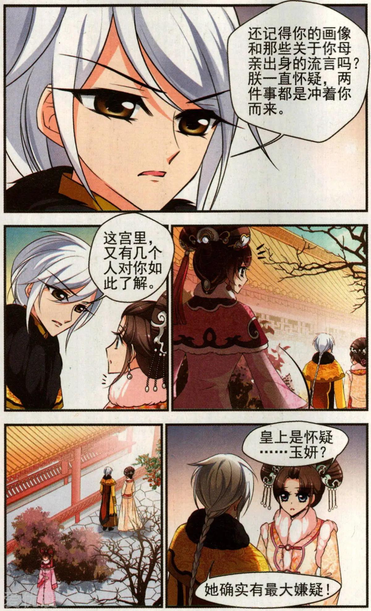 第135话 枷锁-第147话