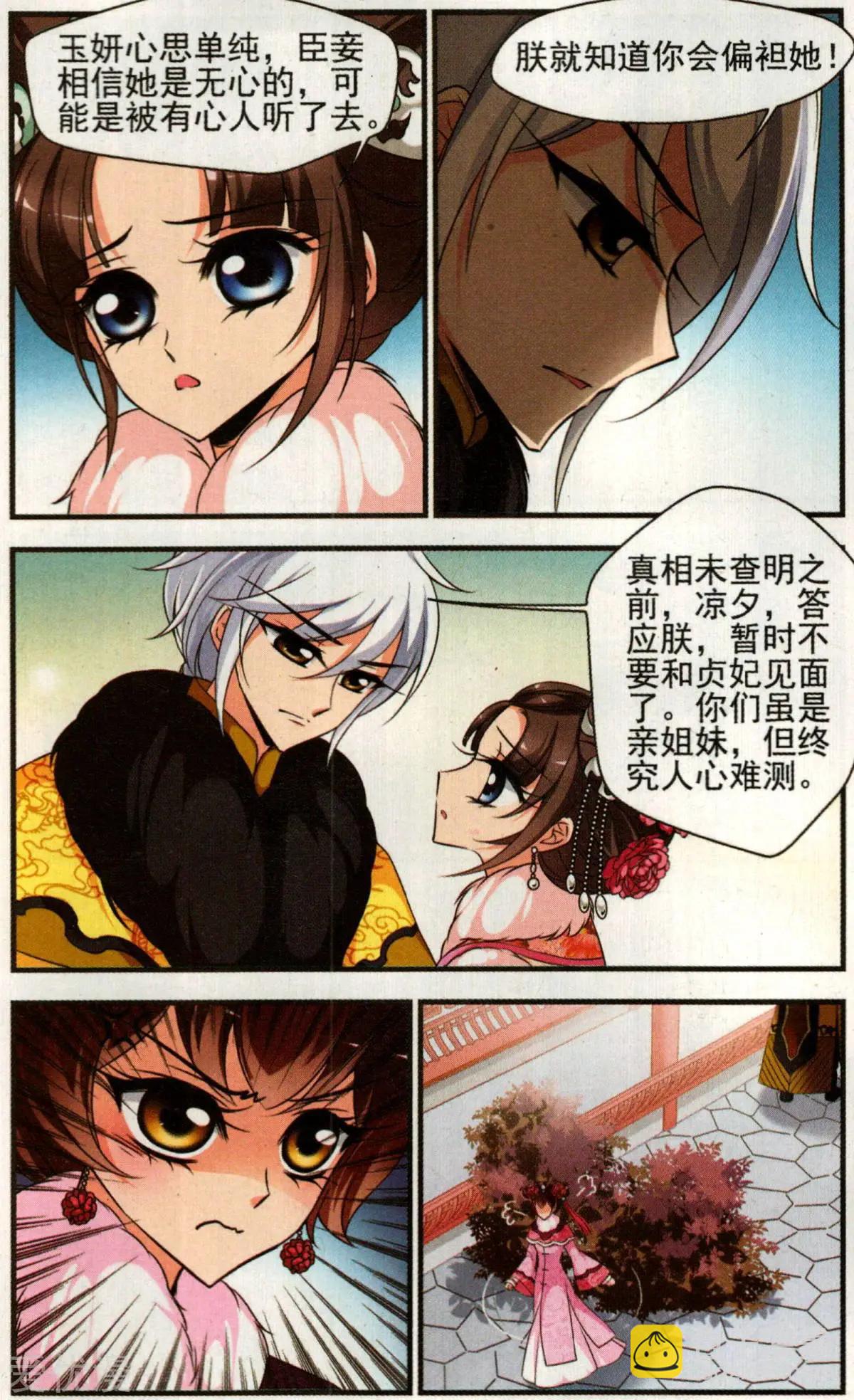 第135话 枷锁-第147话