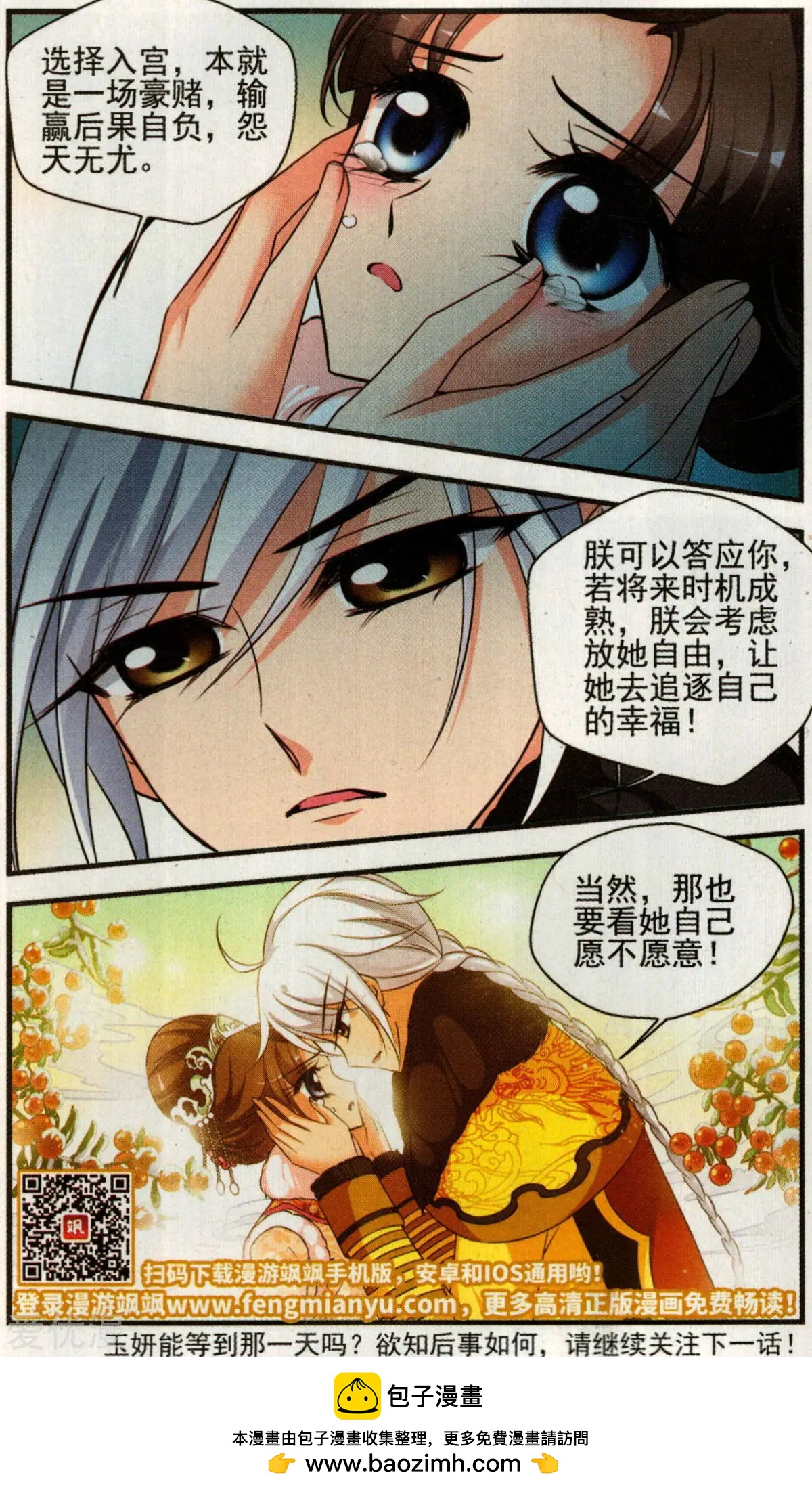 第135话 枷锁-第147话